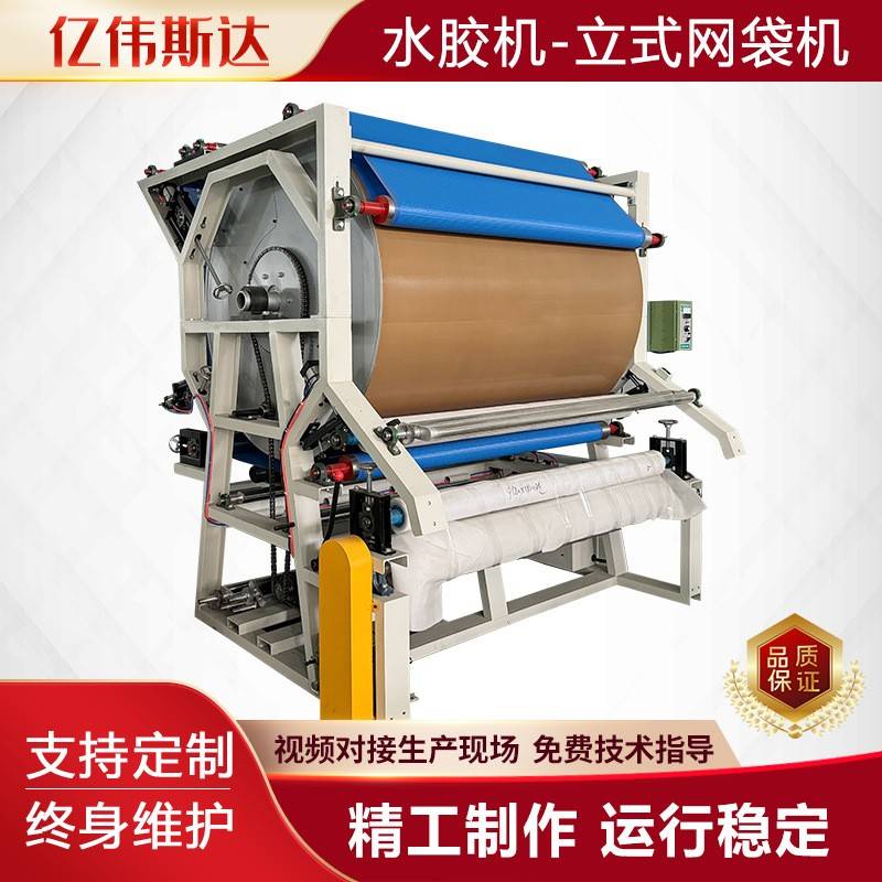 复合机水胶机地面保护膜编织袋网袋机海绵地毯立式网带复合机