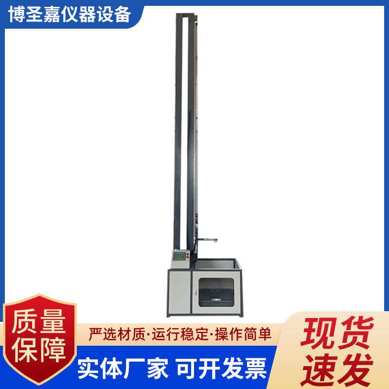 建筑玻璃落球冲击试验机钢化夹层板抗压强度测试仪PCV材料检测