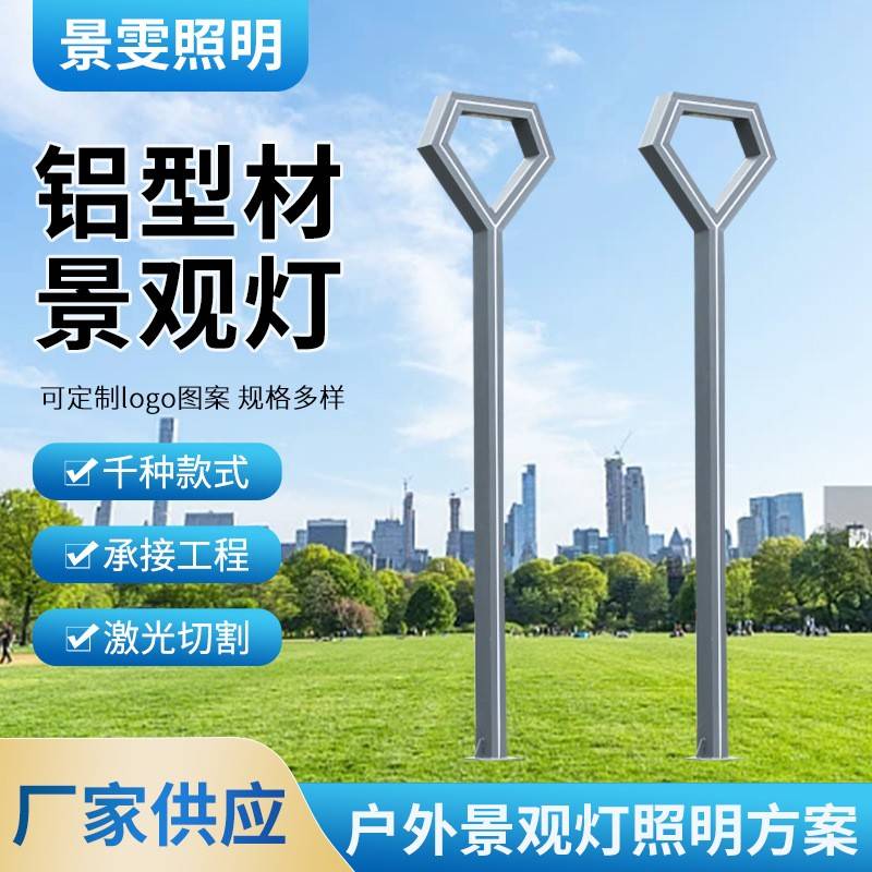 定制铝型材景观灯新农村庭院灯小区别墅公园路灯防锈照明铝型材灯