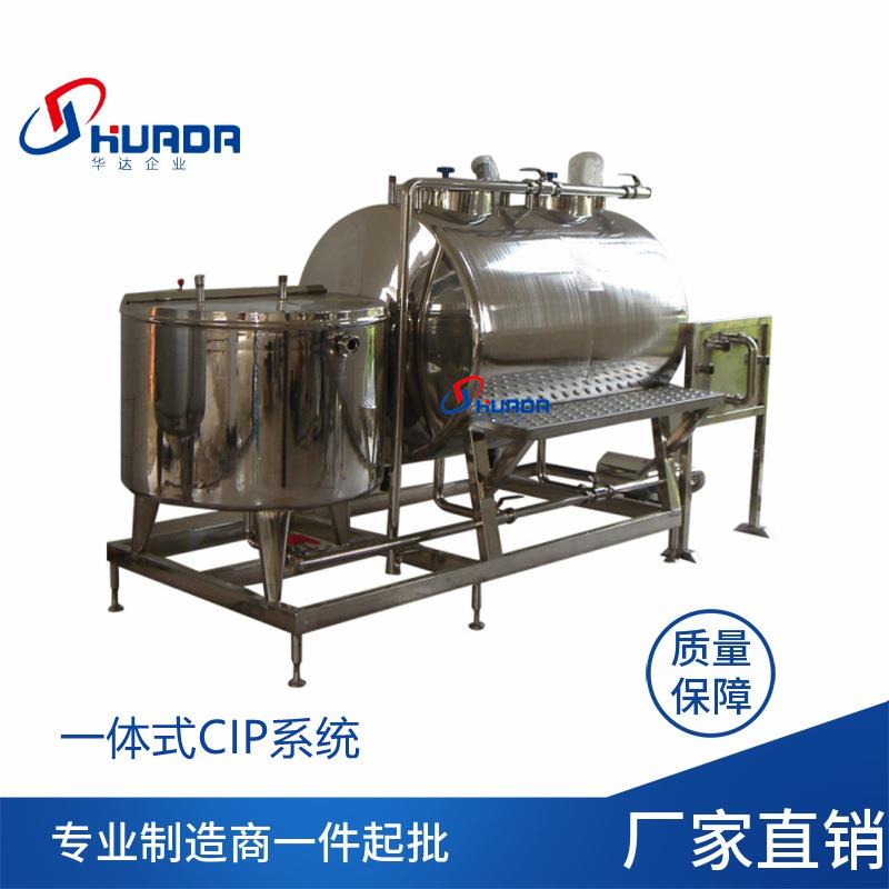 小型一体式CIP清洗系统全半自动储罐容器饮料线清洗装置可移动