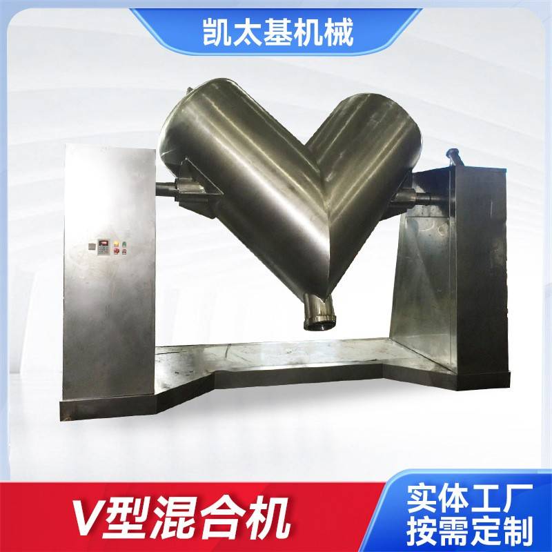 V型混合机1500不锈钢大型立式搅拌机化工粉末高速V型混合机