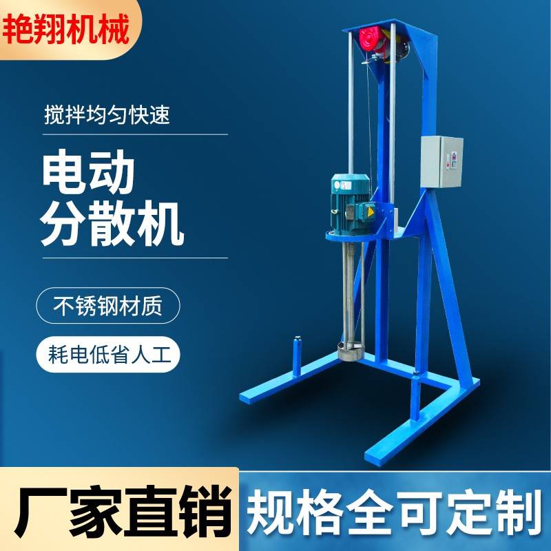 手动实验室小型高速静音伺服变频分散机器搅拌器颜料
