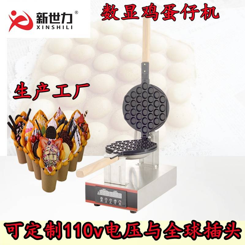 鸡蛋仔机香港蛋仔机豪华数显鸡蛋仔机蛋仔华夫机QQ蛋仔机鸡蛋饼机