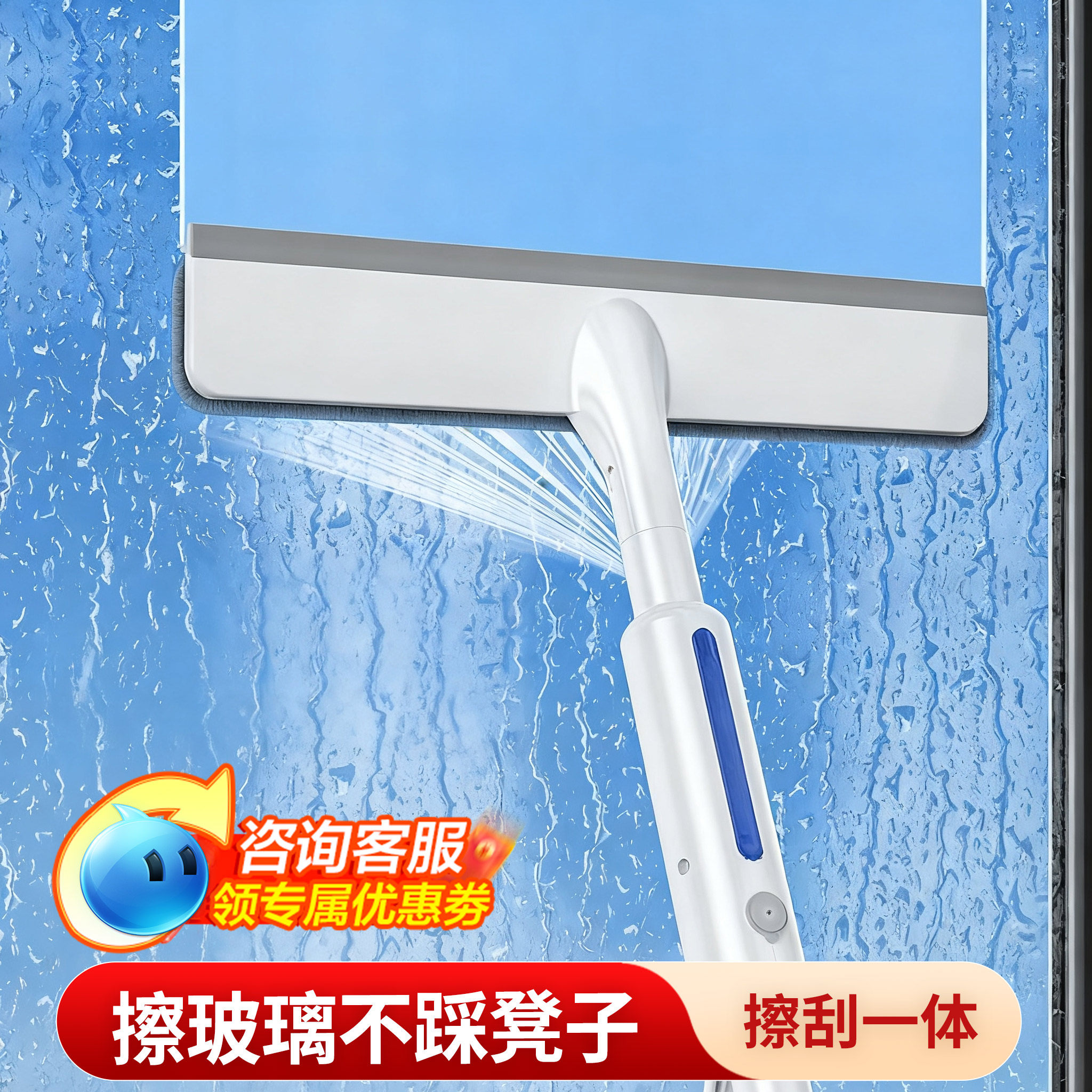 擦玻璃神器刮擦一体喷雾清洁