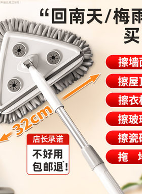 回南天擦墙拖把屋顶瓷砖玻璃