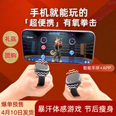 年会定制团购 新年礼品 WeeWaa有氧拳击居家减肥 AI体感游戏手环