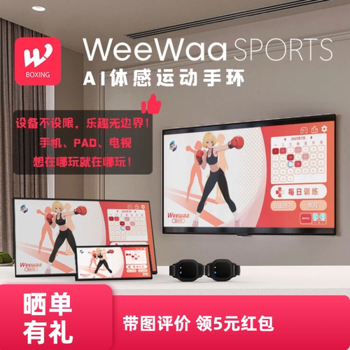 手机就能玩的减肥体感游戏