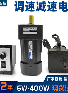 220V交流齿轮减速调速电机可调变速一体定速120W200W250W400W马达