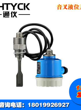 音叉液位开关料位水位物位计防爆法兰防腐小限位不锈钢220v24/316
