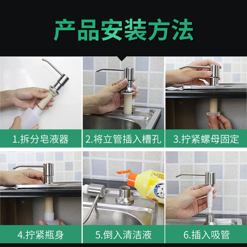 厨房水槽用皂液器洗菜盆洗涤剂水槽洗手池专用洗碗槽洗洁精按压瓶