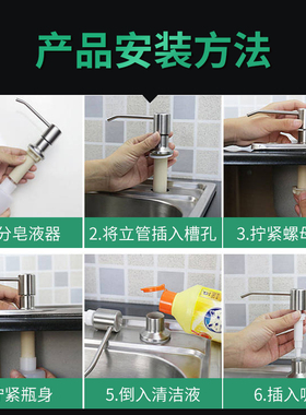 厨房水槽用皂液器洗菜盆洗涤剂水槽洗手池专用洗碗槽洗洁精按压瓶