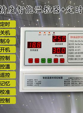 380v大功率高精度风机温度控制器 定时器养殖温控器 温控仪表开关
