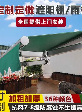 遮阳棚折叠伸缩式电动手摇收缩遮阳蓬阳台防雨户外帐篷庭院遮雨棚