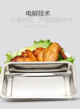 方盘不锈钢盘子长方形蒸饭烧烤盘铁盘餐盘菜盘饺子盘商用厨房托盘