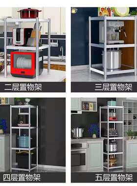 家用不锈钢厨房夹缝置物架落地多层微波炉烤箱锅架收纳储物架方形