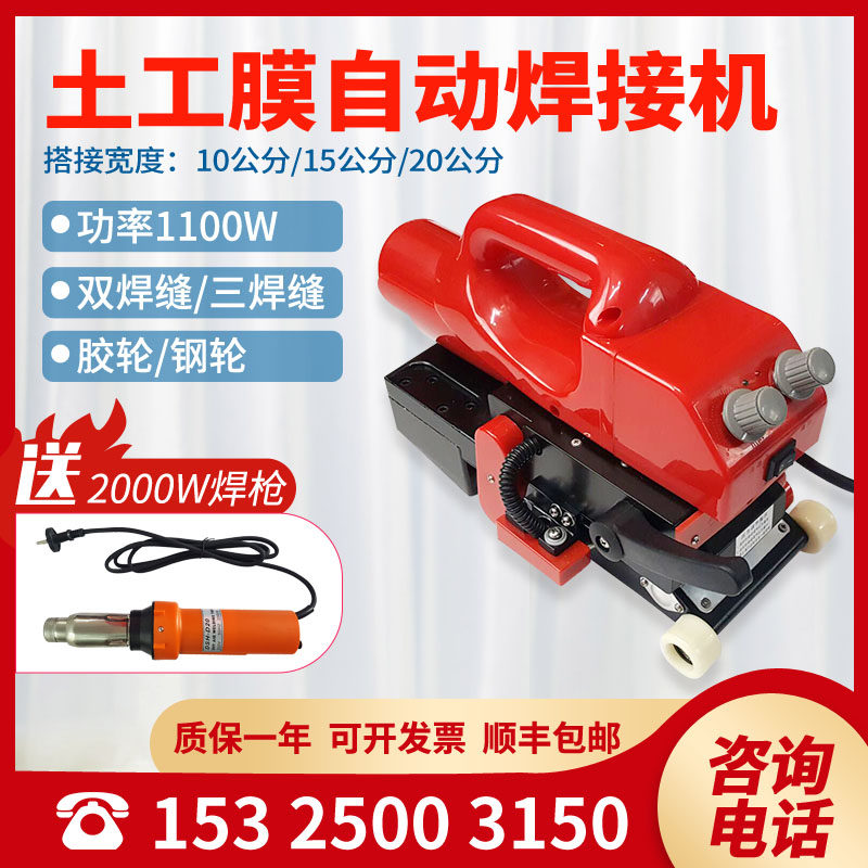 PE隧道防水板爬焊机土工膜焊接机防渗膜土工布焊膜机排水板热熔机