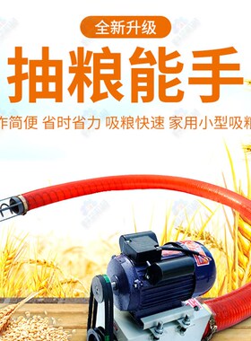 吸粮机小型家用车载抽粮吸谷输送机螺旋软管全自动上料拔高机包邮