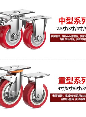 重型万向轮34568寸载重轮平板车货架设备脚轮大全带刹车支架轮子
