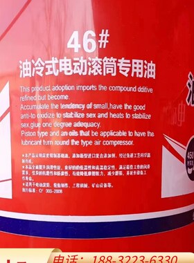 电动滚筒专用润滑油 N46号 TDY75型 油冷式 外装 电动滚筒机械油