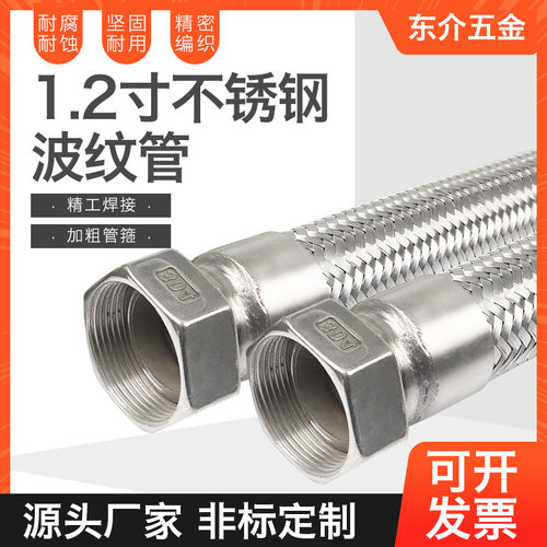 304不锈钢波纹管1.2寸DN32高温高压蒸汽软管工业金属软管编织软管