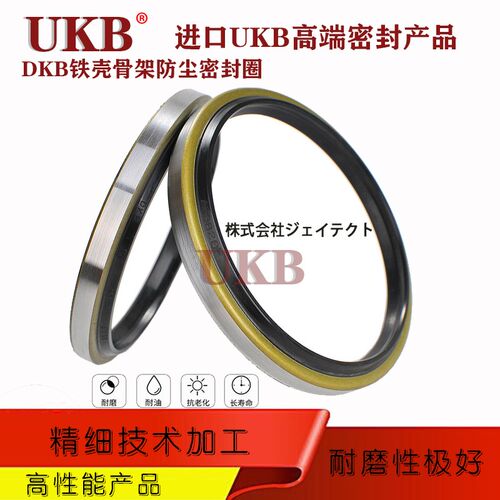 GA铁壳防尘DKB油封WPM外铁壳密封圈35.5/36/40*47.5/48/52*7/10