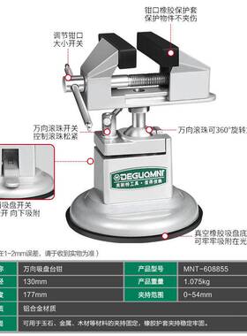 。小台钳多功能旋转万向夹具迷你工作台固定架小型桌老虎钳平口