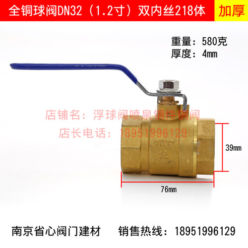 管道阀门101型铜球阀 DN32 1.2寸水管阀门玉环阀门