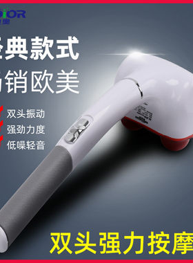 双头按摩捶击电动按摩器腰部肩部手持式敲打家用多功能全身捶背器