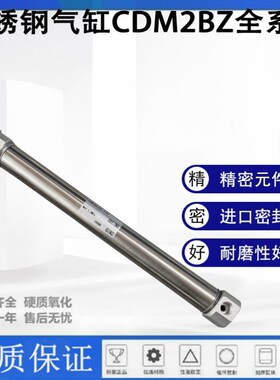 气缸CM2BZ25/CDM2BZ25-25Z/50Z/75Z/100Z/125Z/150Z/175Z/200Z
