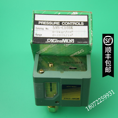 鹭宫SAGINOMIYA SNS-C106 压力开关压力控制器