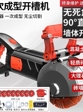 开槽机专开混泥土一次成型无尘水电安装混凝土墙壁面暗线切割神器