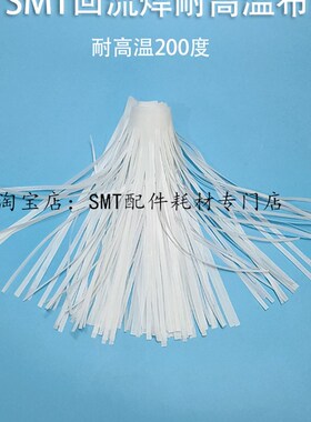 白色波峰焊锡炉用空气挡帘SMT回流焊耐高温布保温布帘进出口挡风