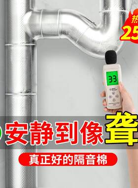 下水道隔音棉下水管道自粘卫生间静音王包排水管防火吸音消音材料