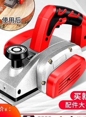 电刨木工刨家用小型电刨机手提电刨子刨菜板电动刨子木工工具大全