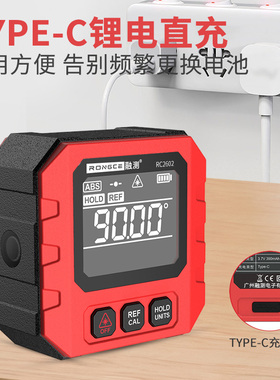 融测数显倾角仪盒高精度激光电子角度尺坡度测量仪带磁水平量角仪