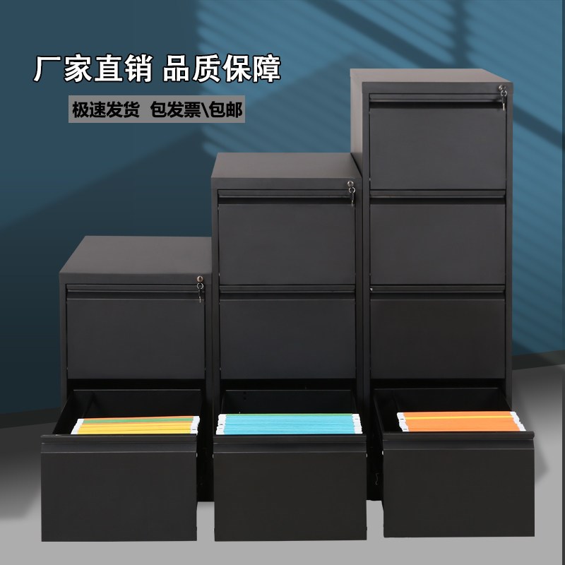 办公文件柜二三四斗卡箱档案柜挂捞快劳抽屉式铁皮资料储物柜矮柜