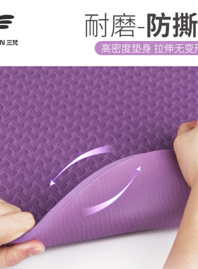 8MM瑜伽垫TPE加长183CM加厚跳舞健身垫子防滑无味愈加毯加宽80CM