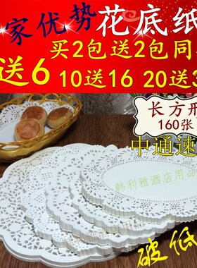 花底纸花纸吸油纸烘焙纸花垫纸油纸花边纸垫披萨纸通花纸吸享折扣