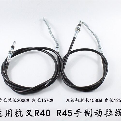 叉车4-4.5吨手刹线 手制动拉线 钢索 刹车拉线 适用杭叉R40 R45