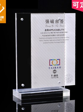 10x15cm A6高档台卡透明亚克力强磁双面台签台牌桌牌展示立牌包邮