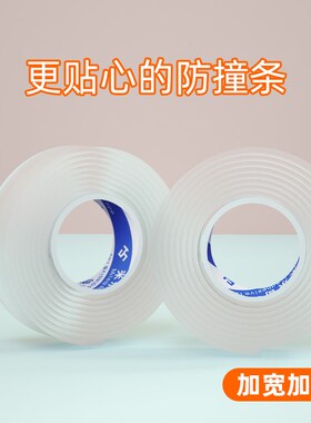 纳米胶带透明贴单面贴黏胶防水辅助贴防碰撞神器无痕胶贴硅胶贴片