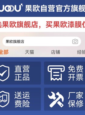 果欧四代漆膜仪高精度汽车漆面检测仪涂层测厚仪排雷王车商专用版