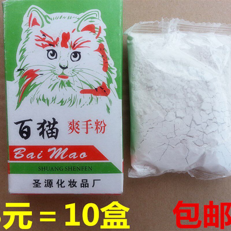 白色百猫爽手 爽身粉 服装厂制衣裁床润滑粉扫粉定位专用包邮