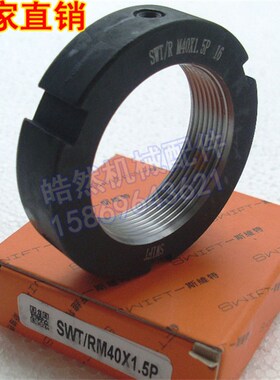 SWT/R M40x1.5P径向锁紧圆螺母帽带槽机床精密锁定滚珠丝杆车磨床