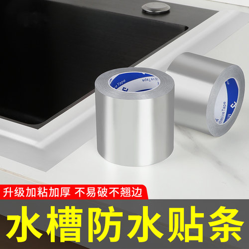 厨房防霉防水美缝贴灶台防油防污贴条洗手台挡水条浴室缝隙封边贴