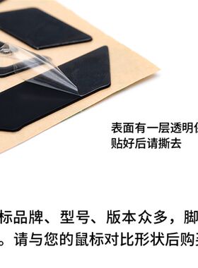 鼠标脚贴脚垫 罗技M950 M905 M720 M705 M305 厚形3M特氟龙