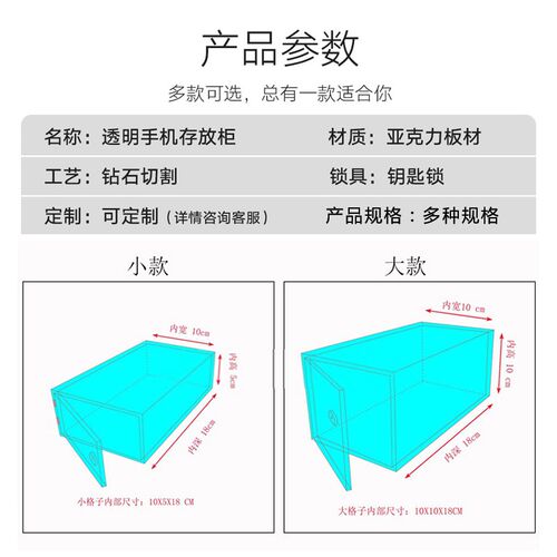 手机保管电话存放箱学生手机收纳盒带锁员工存放柜餐厅储存柜挂墙
