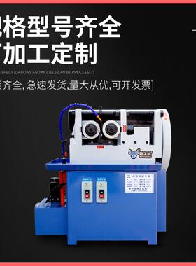 全自动滚丝机机液压滚牙机小型滚花机钢筋螺纹网纹直纹3T滚牙机