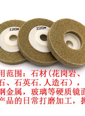 大理石花岗岩石材打磨干抛片 尼龙树脂抛光干磨片 海绵纤维抛光轮