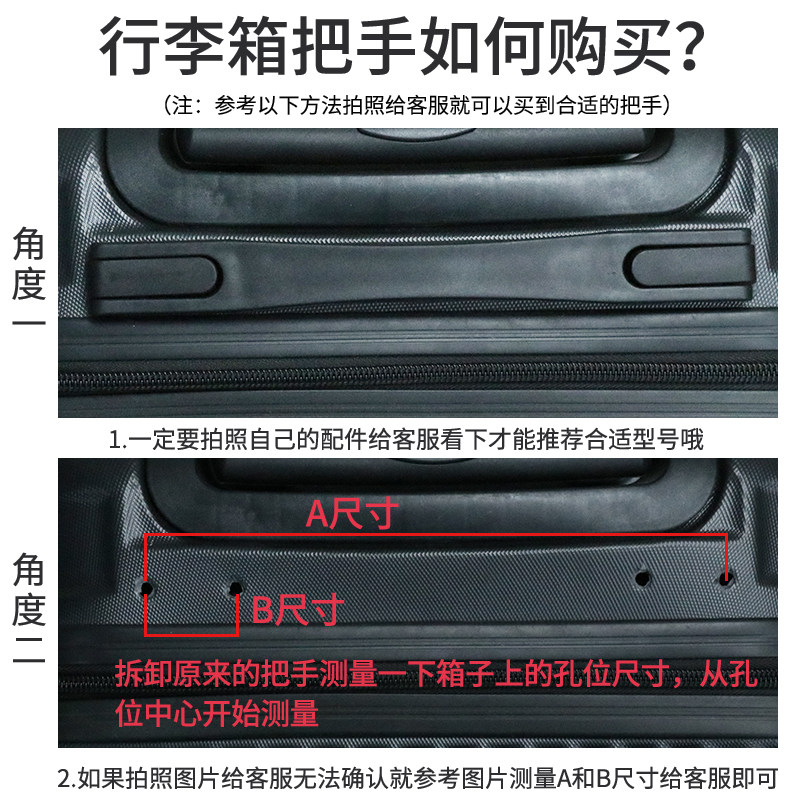 ELLE拉杆箱提手配件旅行箱把手行李箱拉手箱包手提适配手柄替换图片